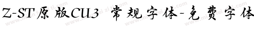 Z-ST原版CU3 常规字体字体转换
